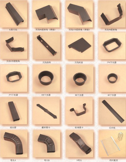 鋁合金檐溝落水