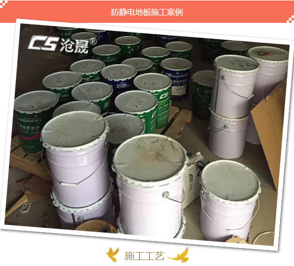 環氧防靜電地坪漆該如何施工你知道嗎？